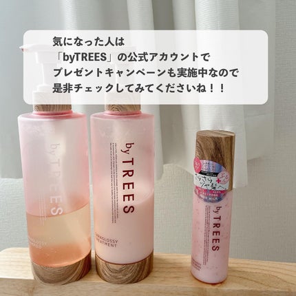 さらグロッシーシャンプー/トリートメント/byTREES/市販シャンプーを使ったクチコミ(7枚目)