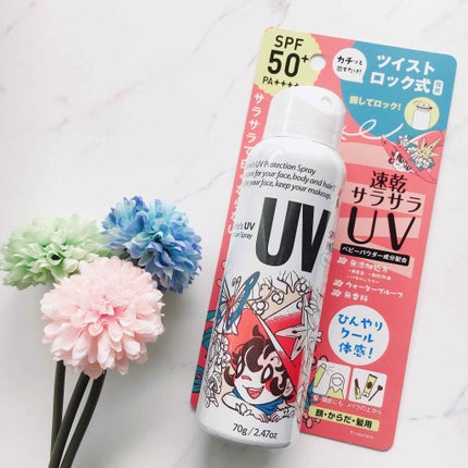 ビベッケの全身まるごとサラサラUVスプレー SPF50+ PA++++ 無香料/クイックレスポンス/日焼け止めミスト・スプレーを使ったクチコミ(1枚目)