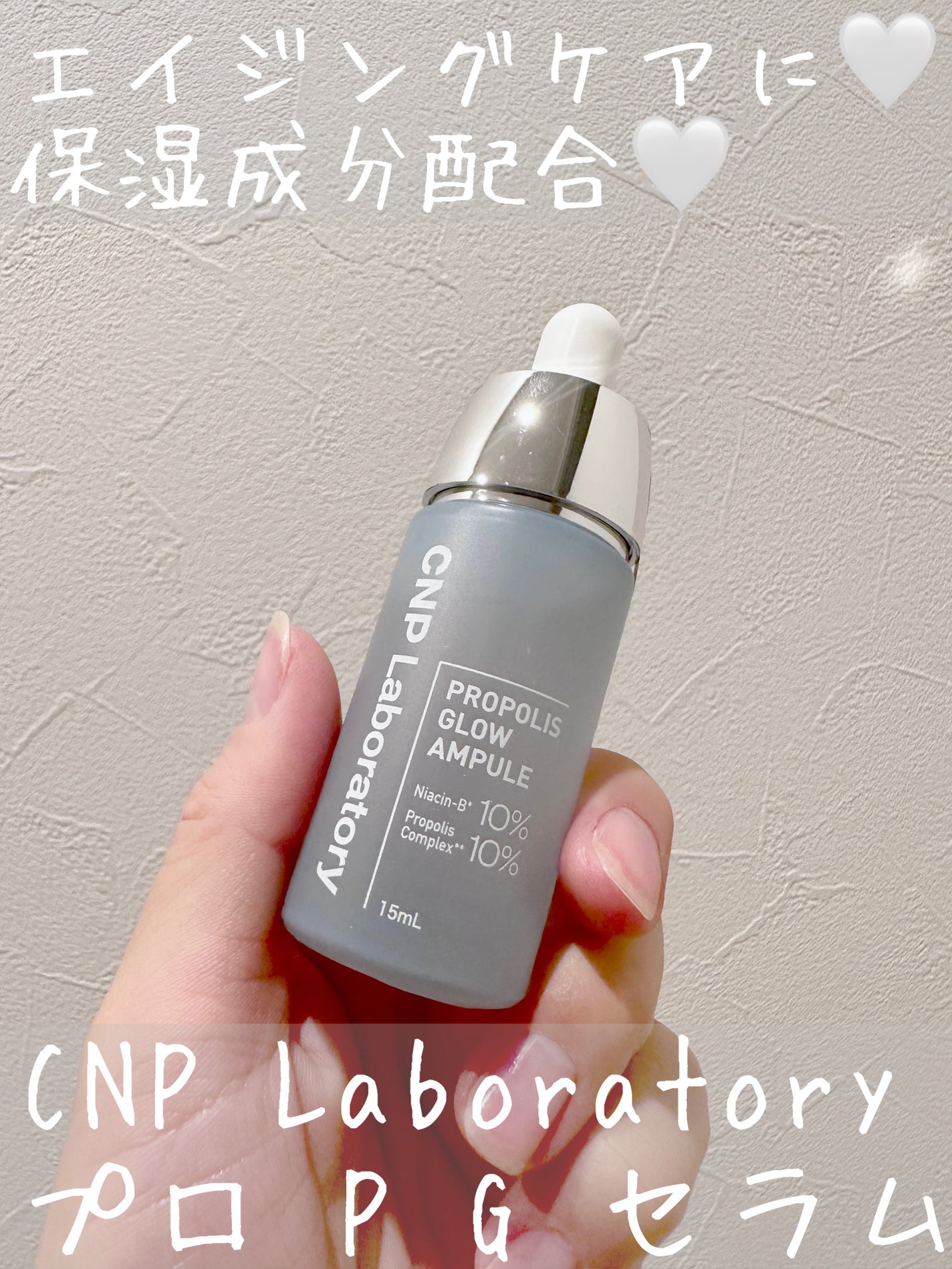 CNP プロ P G セラム/CNP Laboratory/美容液を使ったクチコミ(1枚目)