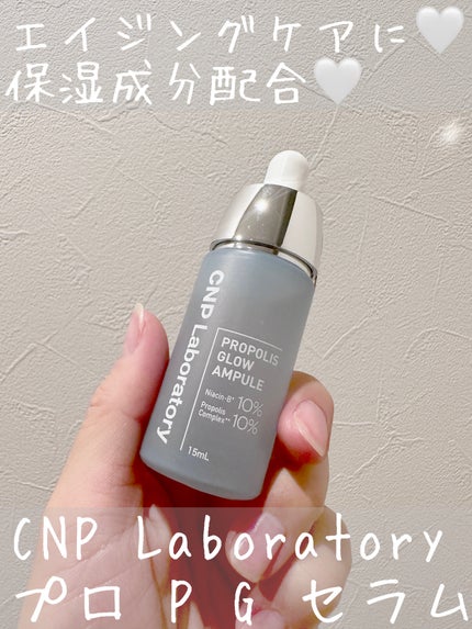 CNP プロ P G セラム/CNP Laboratory/美容液を使ったクチコミ(1枚目)