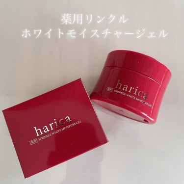 薬用リンクルホワイトモイスチャージェル/harica/オールインワン化粧品を使ったクチコミ（2枚目）