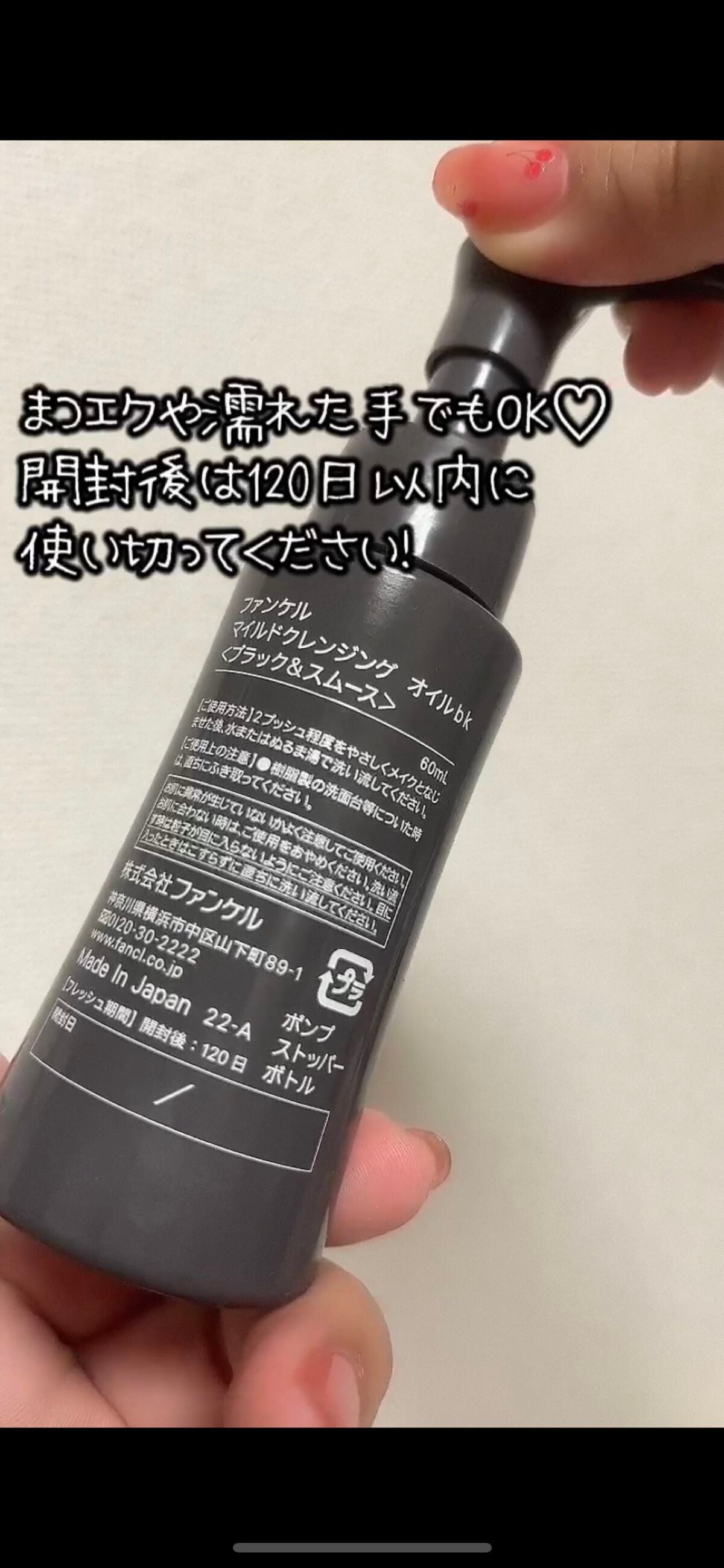 マイルドクレンジング オイル〈ブラック&スムース〉/ファンケル/オイルクレンジングを使ったクチコミ(6枚目)