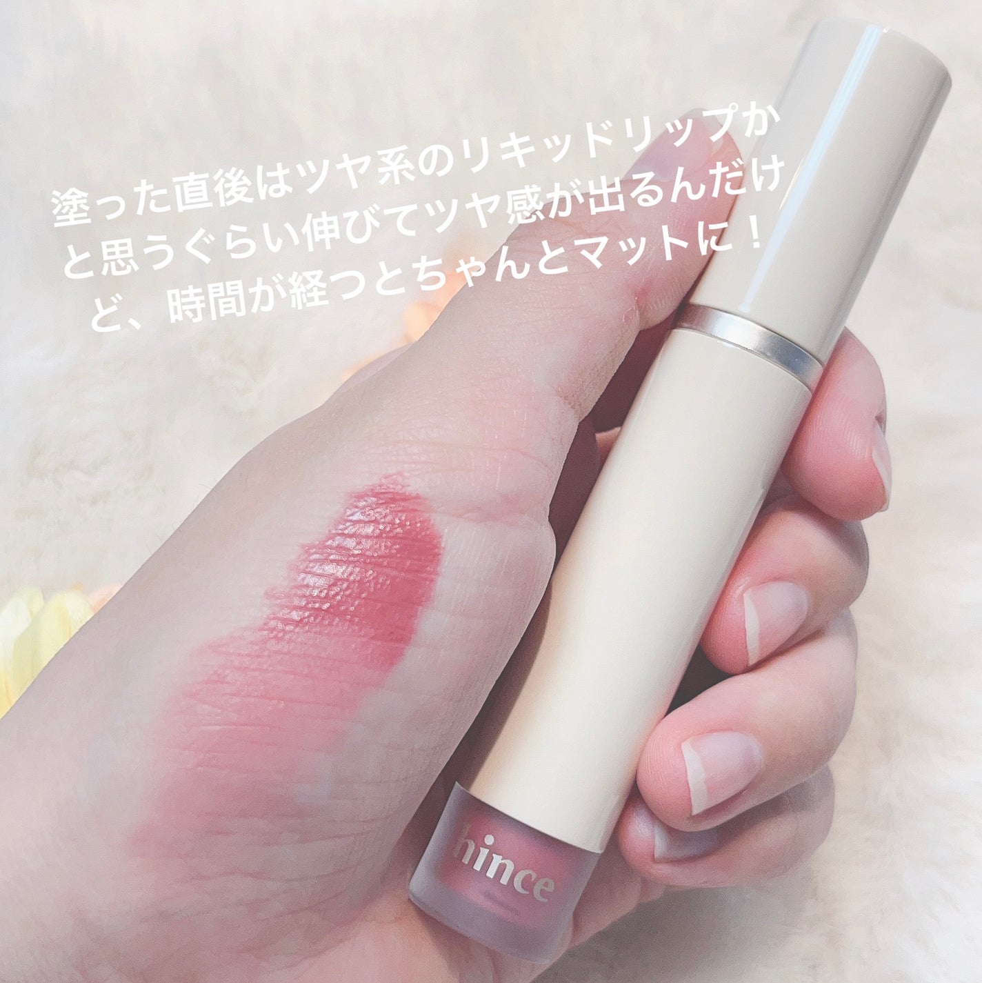 スリムフィットリキッドベルベット/hince/口紅を使ったクチコミ(3枚目)