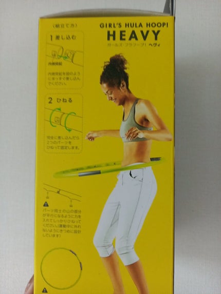ガールズフラフープ・ヘヴィ/La-VIE/その他フィットネスを使ったクチコミ(3枚目)