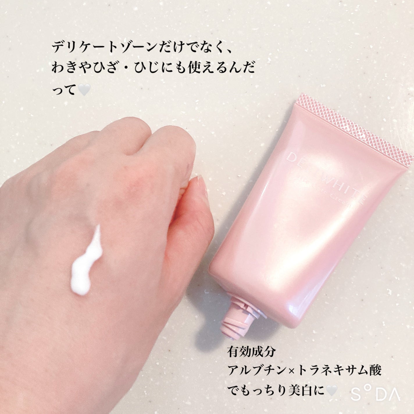 薬用ホワイトケアクリーム/DELIWHITE/デリケートゾーンケアを使ったクチコミ(3枚目)