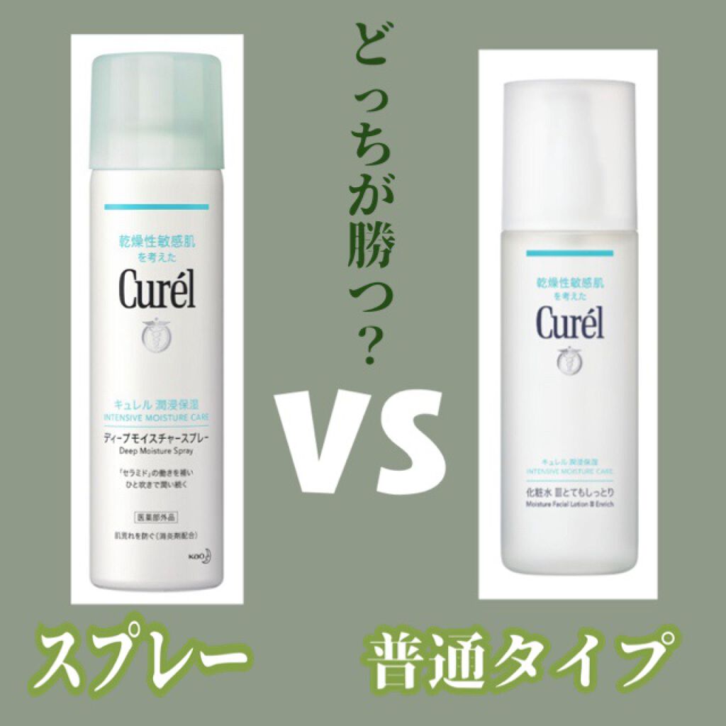 潤浸保湿 化粧水 III とてもしっとり/キュレル/化粧水を使ったクチコミ(1枚目)