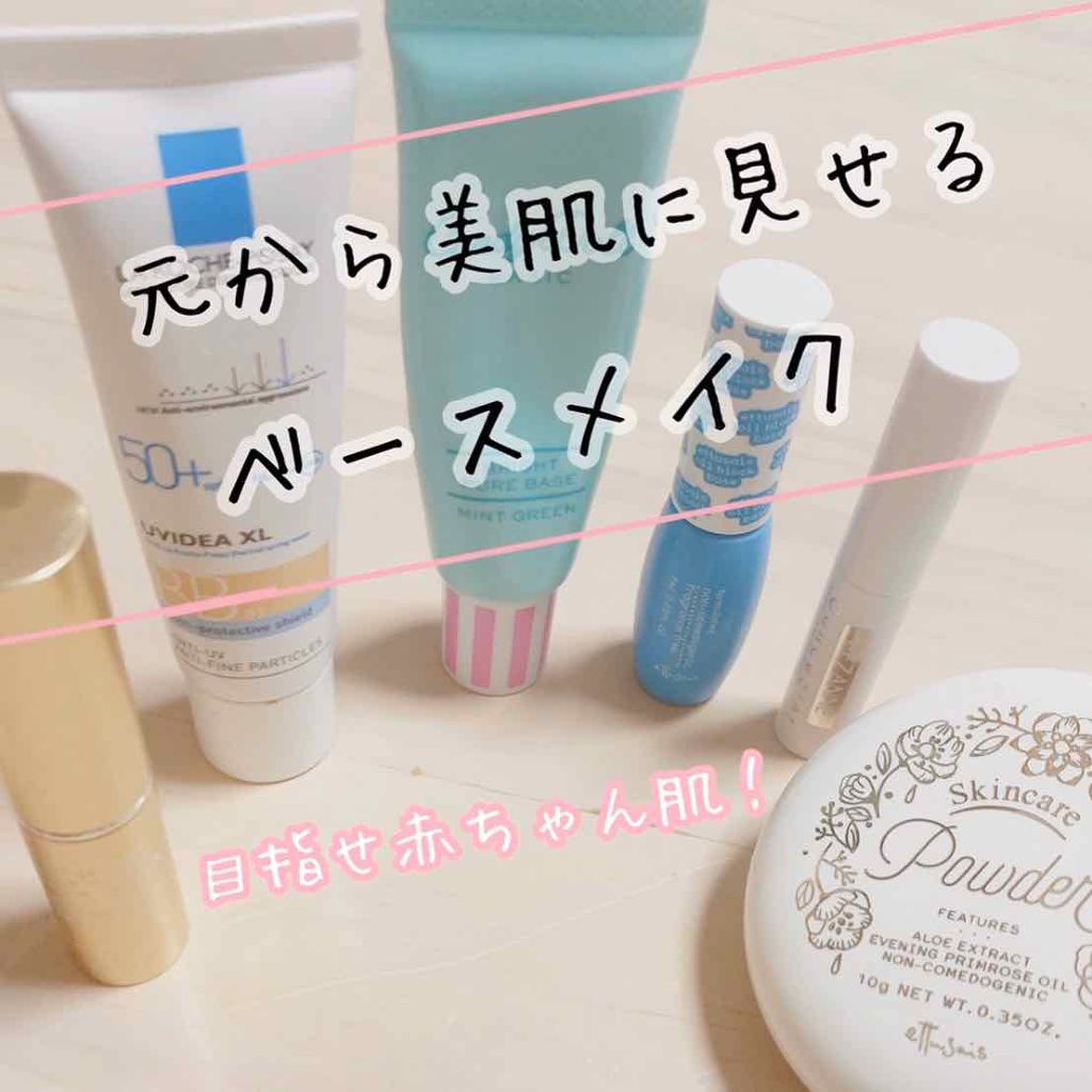 エテュセ ポアレスプライマー/ettusais/化粧下地を使ったクチコミ（1枚目）