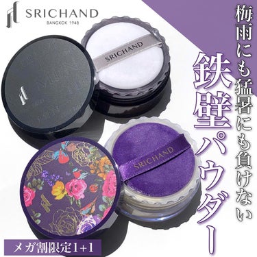 ブラックエディション オイルコントロールパウダー/SRICHAND/ルースパウダーを使ったクチコミ（1枚目）