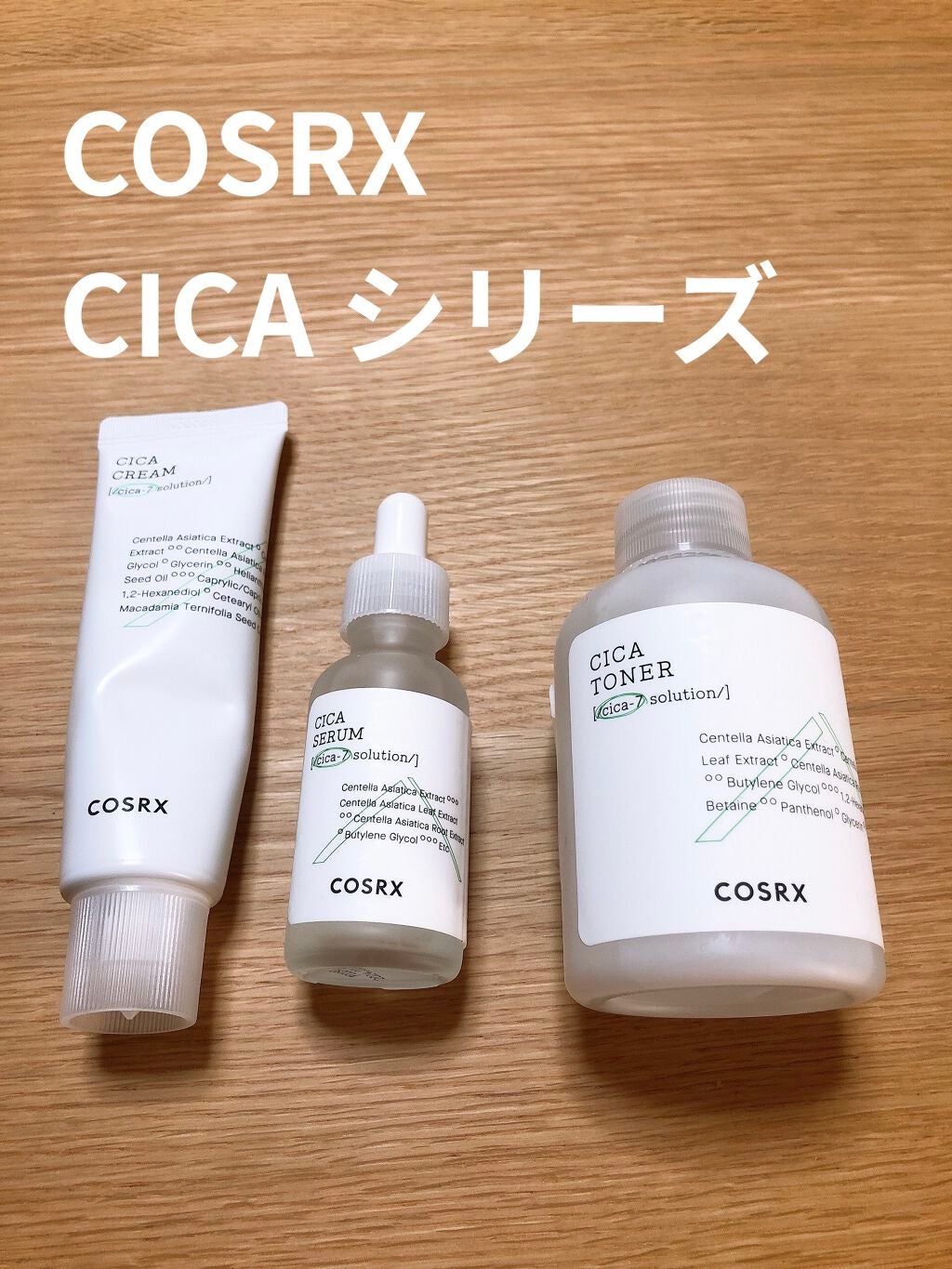 ピュアフィットシカトナー /COSRX/化粧水を使ったクチコミ(1枚目)