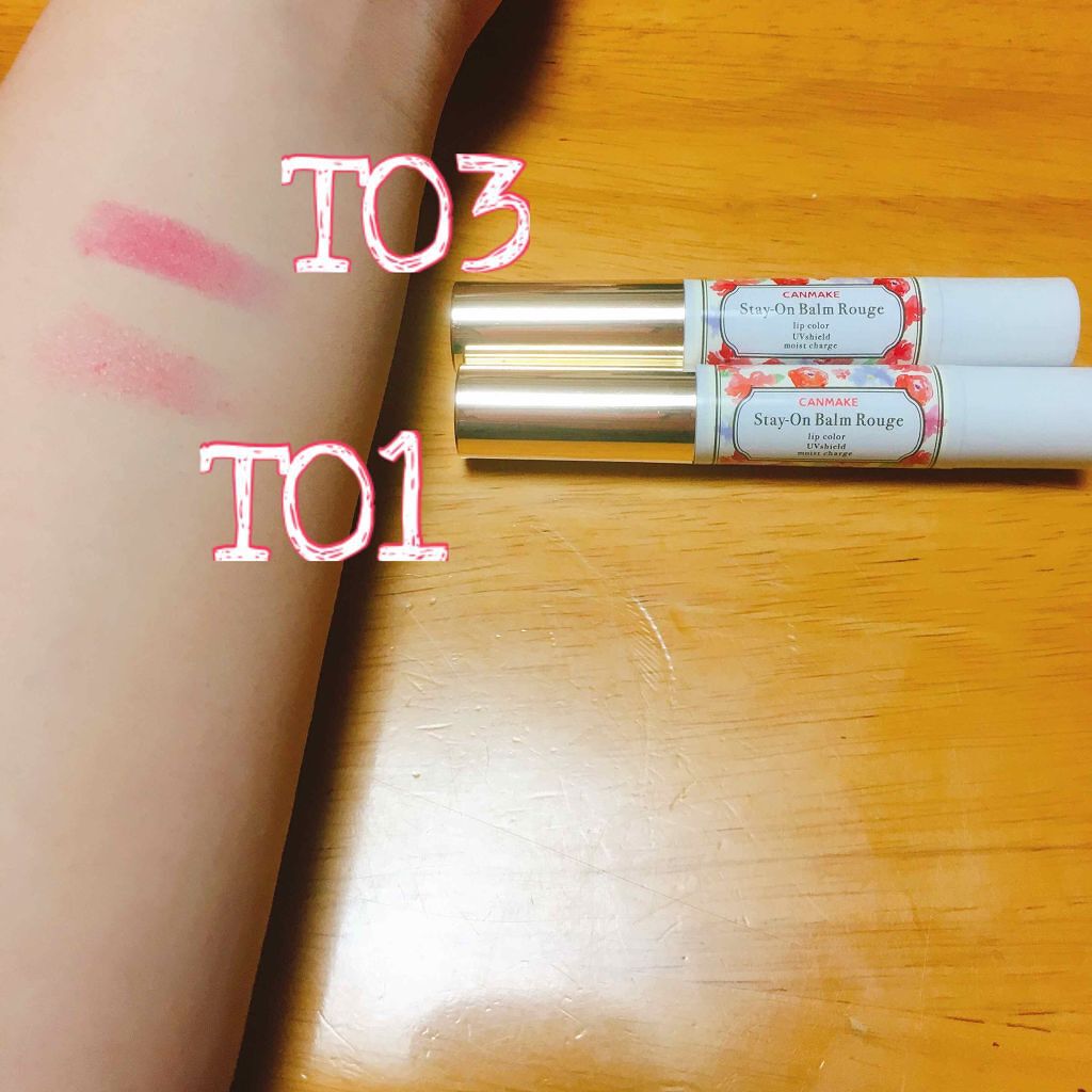 ステイオンバームルージュ/キャンメイク/口紅を使ったクチコミ(1枚目)