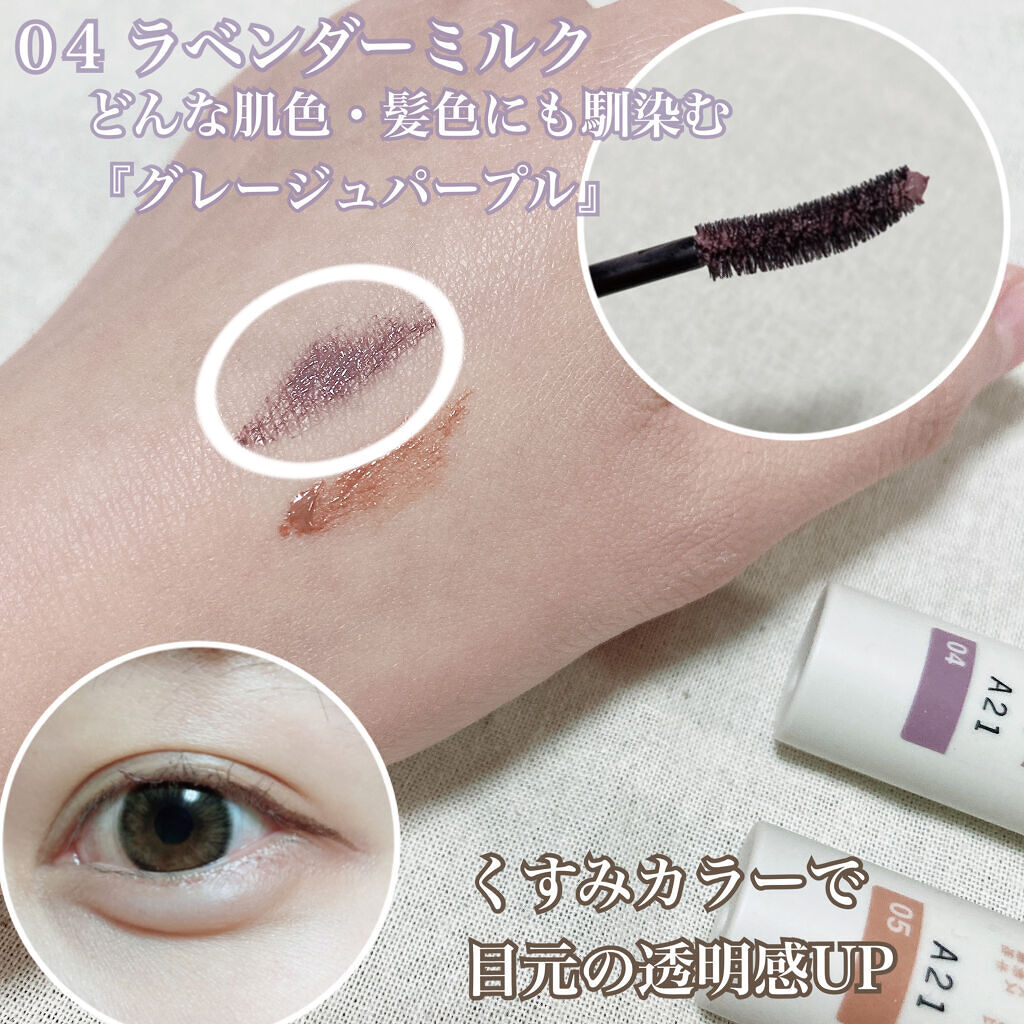 ロングステイフィルム/シアーズ/マスカラを使ったクチコミ（3枚目）