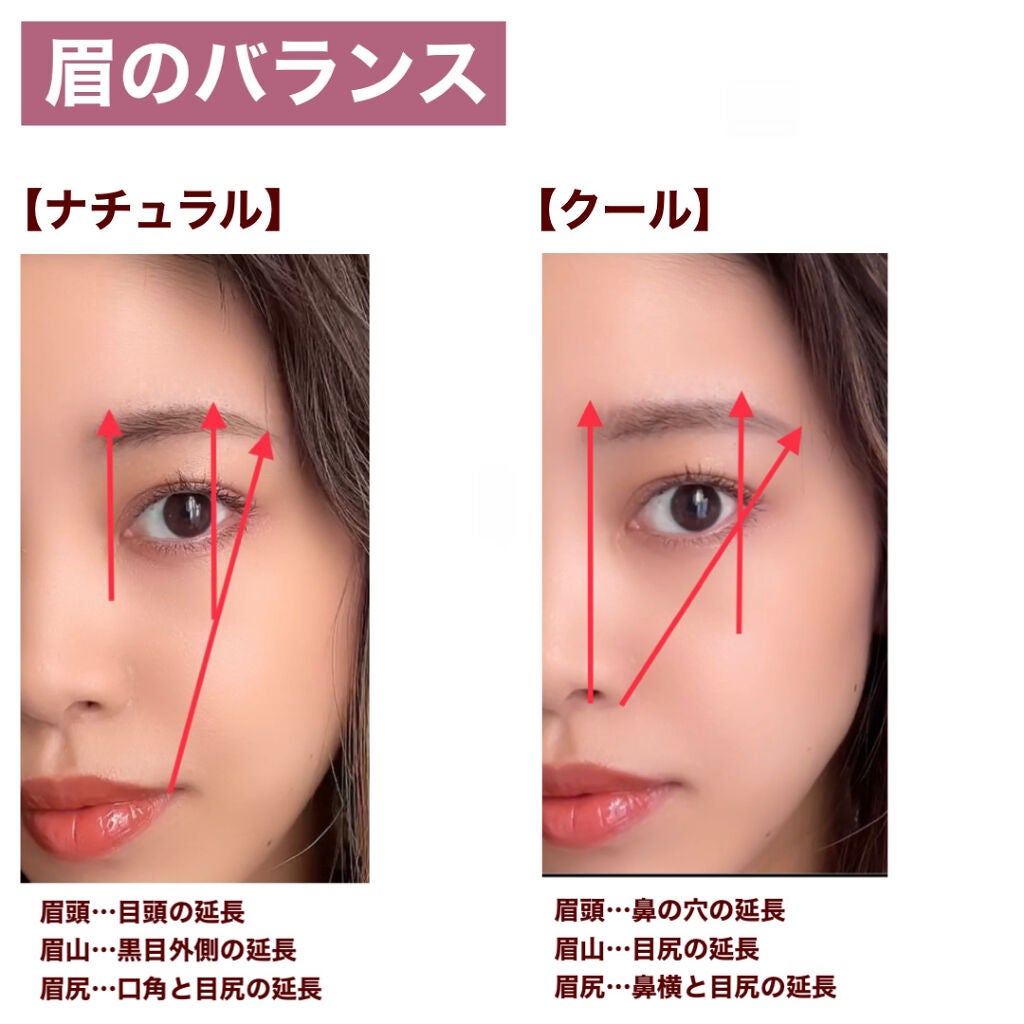 アヤミ on LIPS 「お悩みの多い眉メイクの疑問まとめ📝眉メイクって何度描いても難し..」(2枚目)