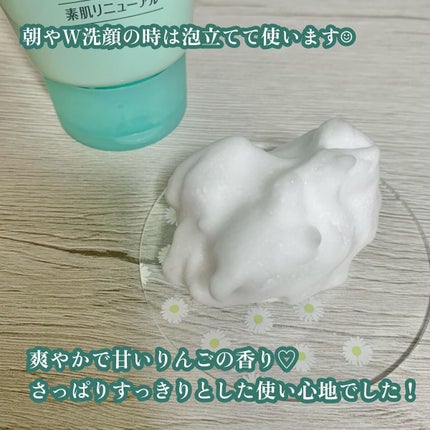 クレンジングリサーチ ウォッシュクレンジング N/クレンジングリサーチ/洗顔フォームを使ったクチコミ(8枚目)