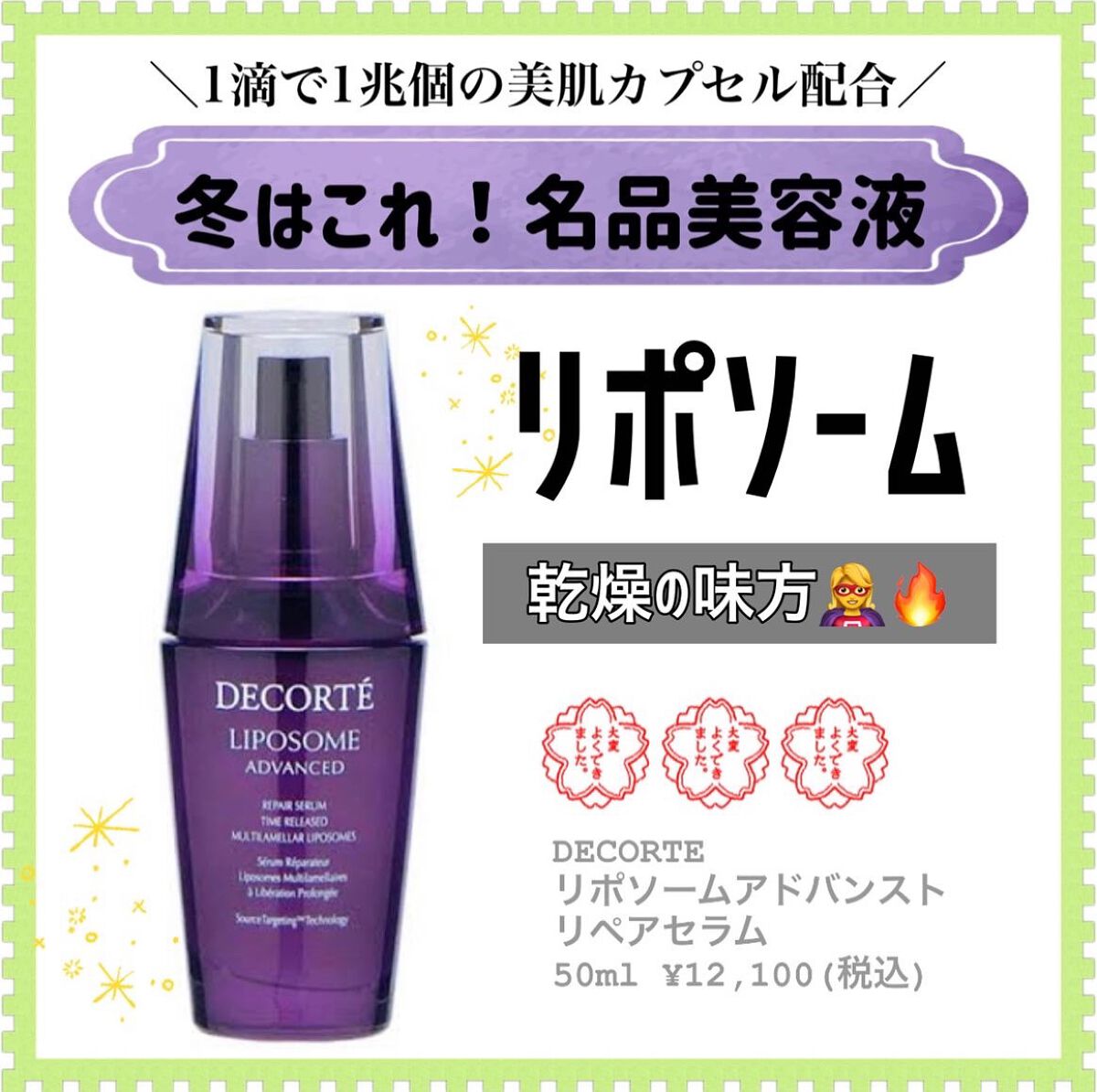 を使ったクチコミ（1枚目）