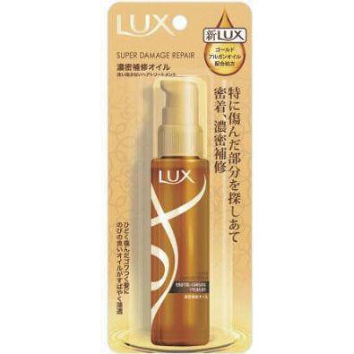 スーパーダメージリペア 濃密補修オイル