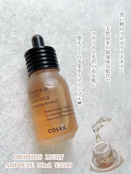 フルフィットプロポリスライトアンプル/COSRX/美容液を使ったクチコミ(2枚目)