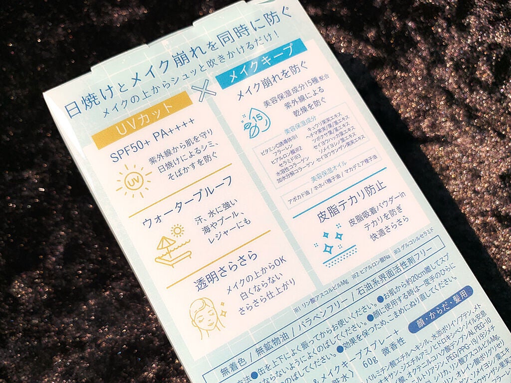 UVカット&メイクキープスプレー+ /shushupa!/日焼け止めミスト・スプレーを使ったクチコミ(3枚目)