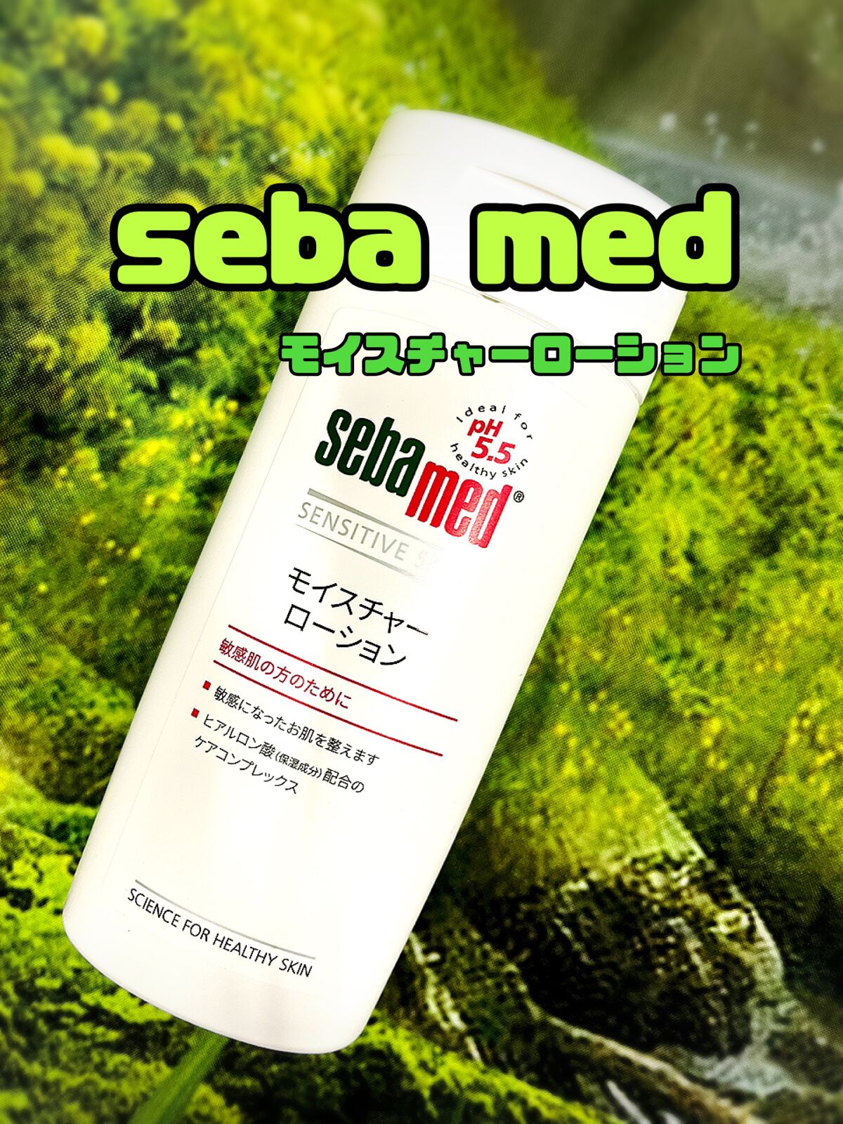 モイスチャーローション/セバメド/化粧水を使ったクチコミ（1枚目）