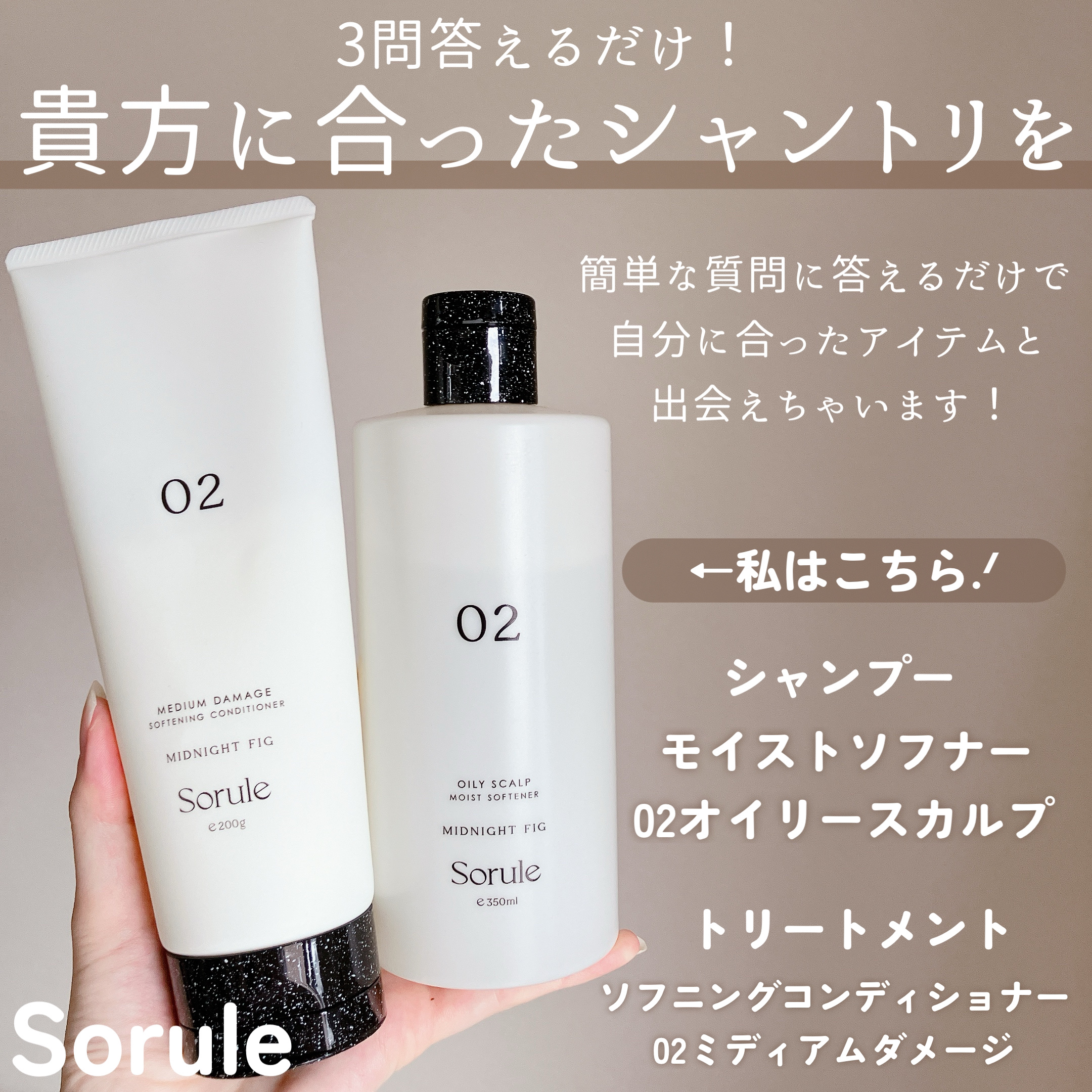 モイストソフナー 02オイリースカルプ/Sorule/市販シャンプーを使ったクチコミ（2枚目）