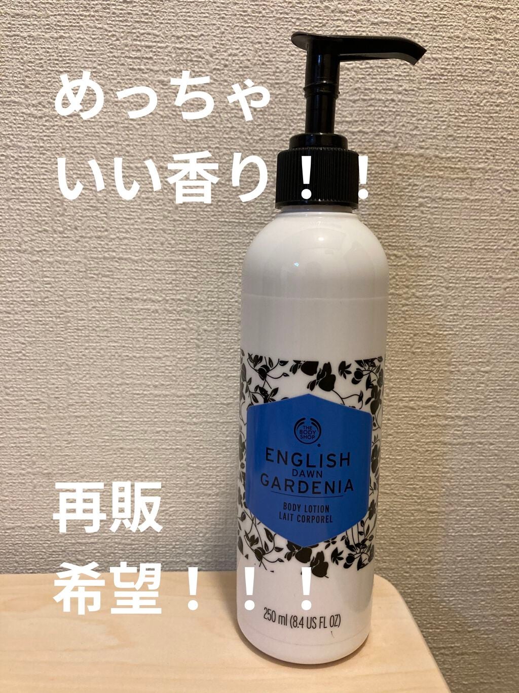 イングリッシュドーンガーデニア ボディローション/THE BODY SHOP/ボディローションを使ったクチコミ(1枚目)