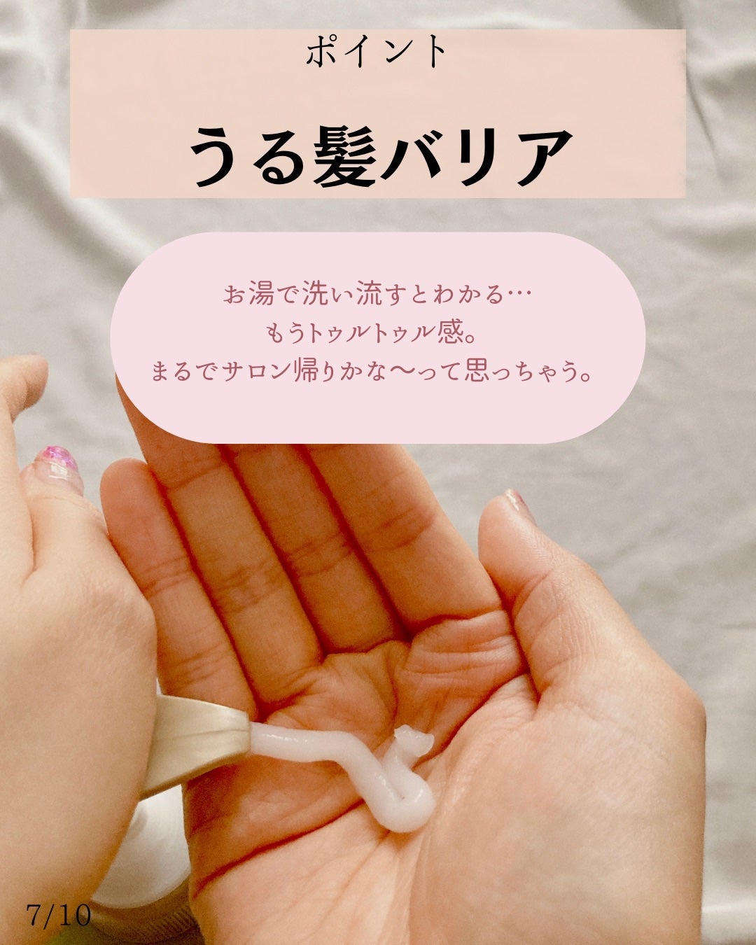 エッセンシャル ザビューティ 髪のキメ美容ウォータートリートメント ホワイトティーの香り/エッセンシャル/アウトバストリートメントを使ったクチコミ(7枚目)