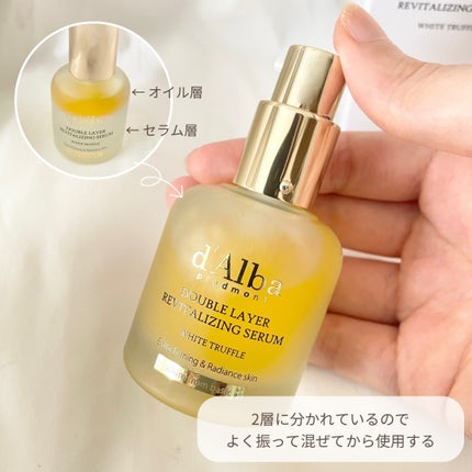 ホワイトトリュフダブルレイヤーリバイタライジングセラム/ダルバ/美容液を使ったクチコミ(2枚目)