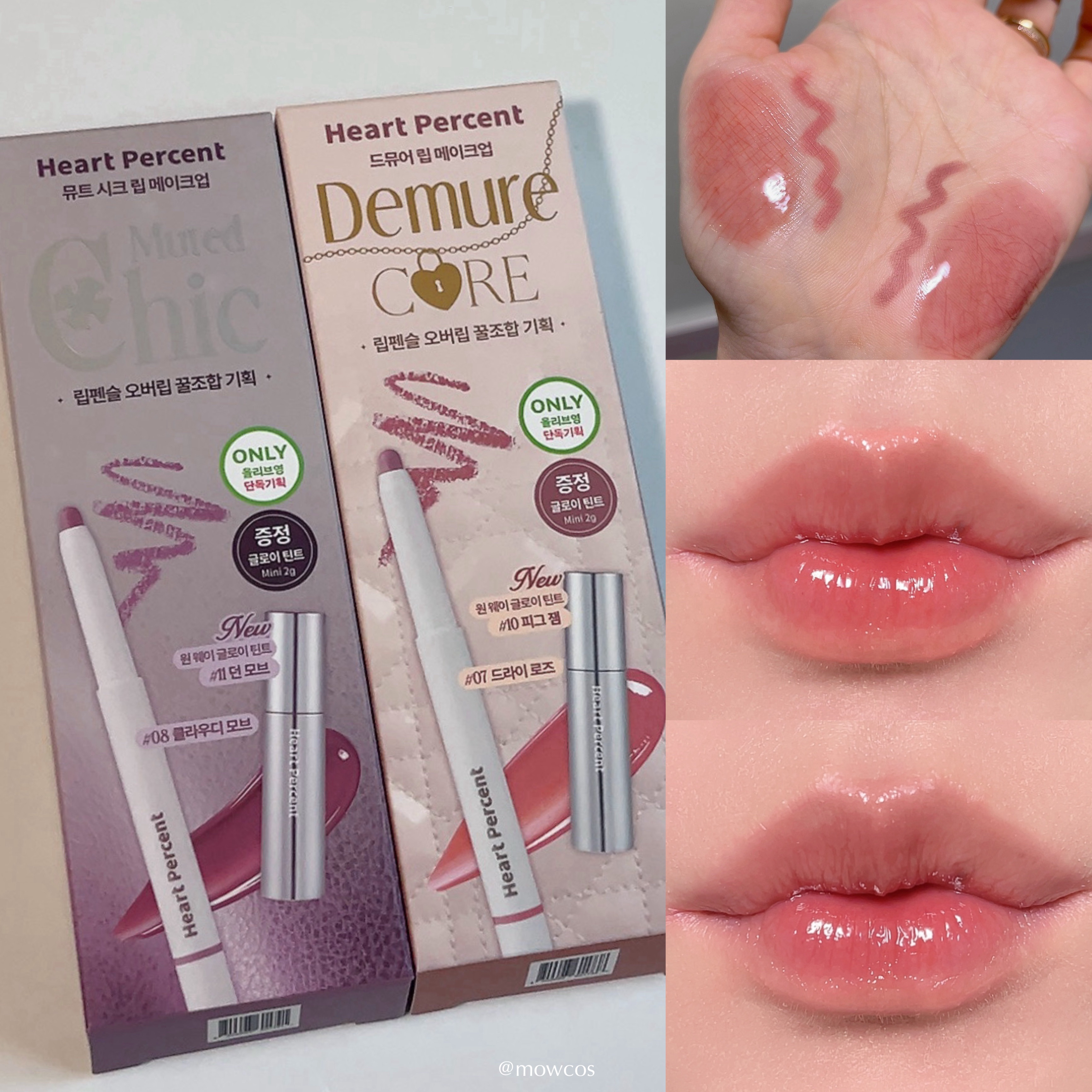 ドットオンムードリップペンシル 15 モーブリップス/Heart Percent/リップライナーを使ったクチコミ（1枚目）