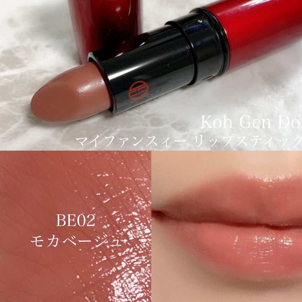 マイファンスィー リップスティック/Koh Gen Do/口紅を使ったクチコミ(1枚目)