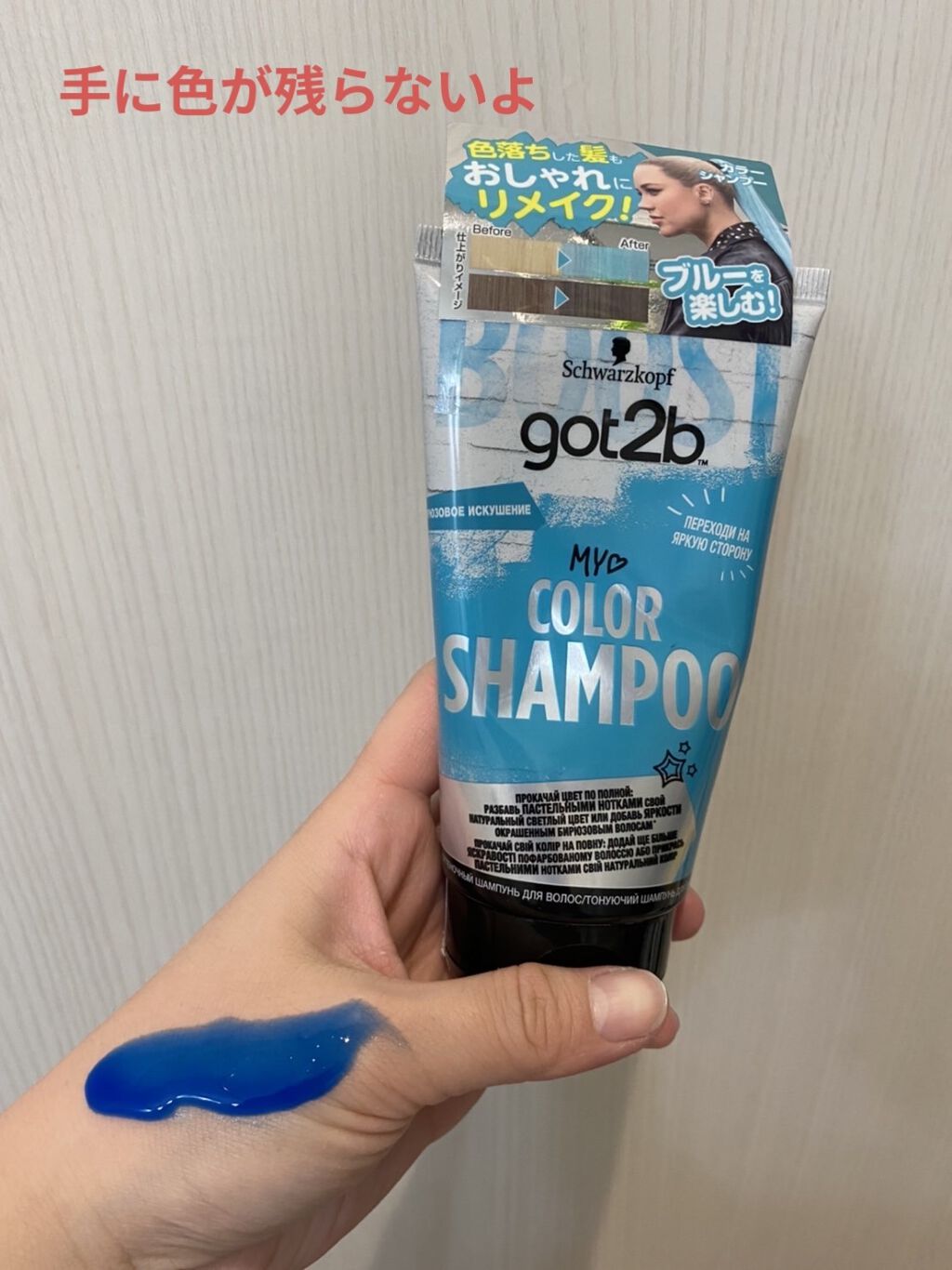 カラーシャンプー/got2b/市販シャンプーを使ったクチコミ（2枚目）