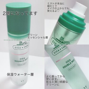 CICA ダブルミスト/VT/ミスト状化粧水を使ったクチコミ（2枚目）