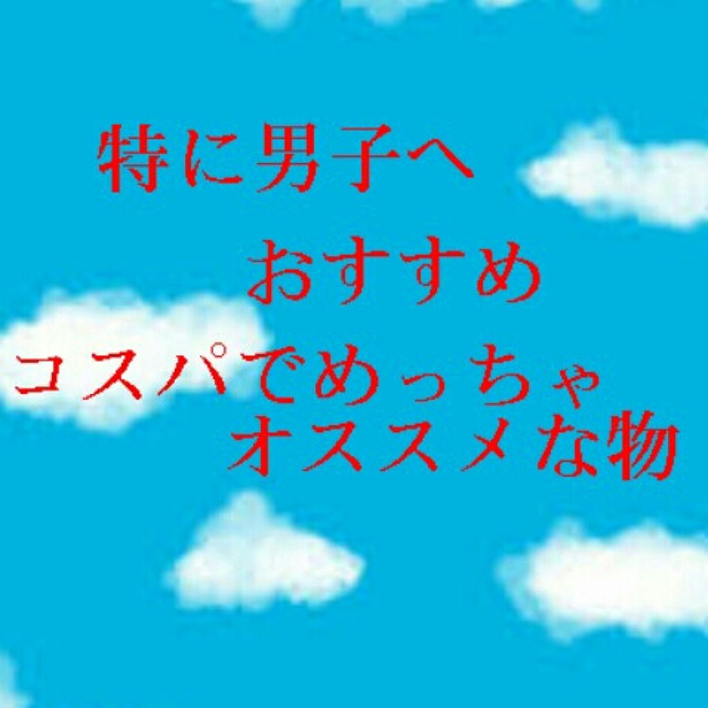化粧水・敏感肌用・しっとりタイプ/無印良品/化粧水を使ったクチコミ(1枚目)
