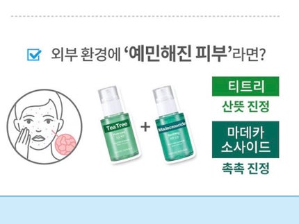 グッドスキンエッセンス(ティーツリー)/ネイチャーリパブリック/美容液を使ったクチコミ(3枚目)