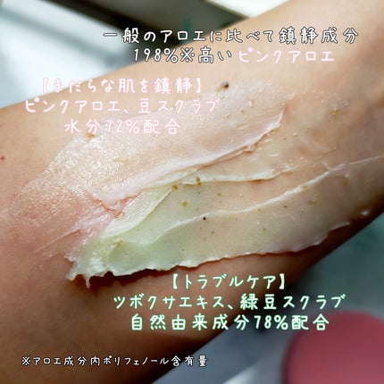 ピンクアロエメレンゲクレンザー/APRILSKIN/その他洗顔料を使ったクチコミ(3枚目)