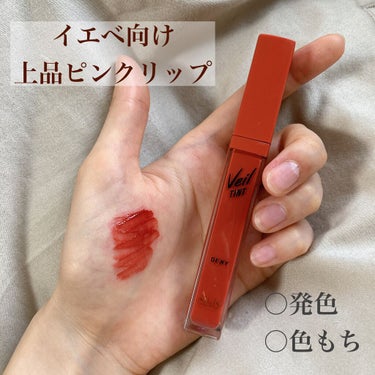 栗かのこ🌰　~フォロバ100~ on LIPS 「🥀clioヴェール　ティント　デューイ🥀クリオのツヤティント✨..」（2枚目）