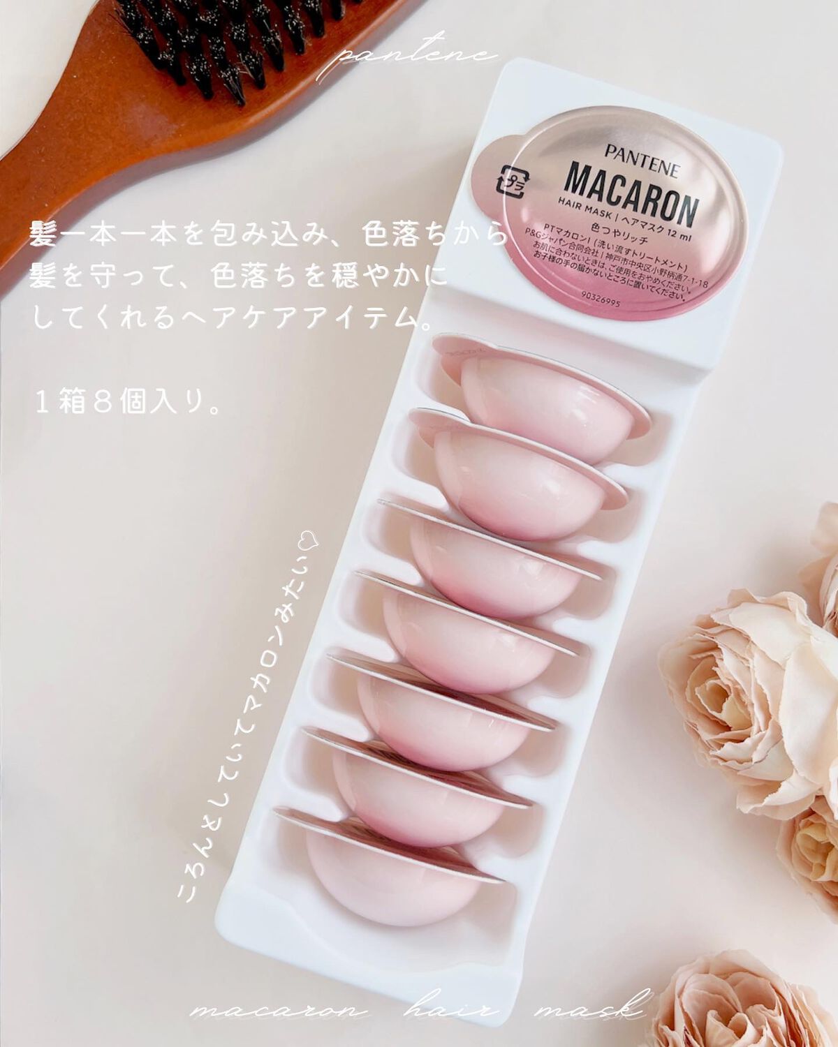 パンテーンマカロン ヘアマスク 色つやリッチ/パンテーン/ヘアマスク・ヘアパックを使ったクチコミ(2枚目)