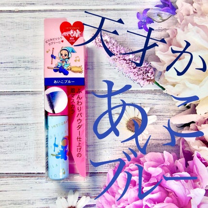 ニュアンスアイブローマスカラ/インテグレート/眉マスカラを使ったクチコミ(1枚目)