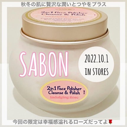 フェイスポリッシャー インダルジング/SABON/スクラブ・ゴマージュを使ったクチコミ(1枚目)