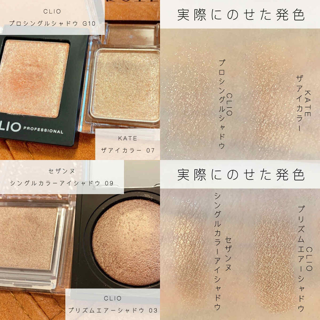 シングルカラーアイシャドウ/CEZANNE/単色アイシャドウを使ったクチコミ（2枚目）