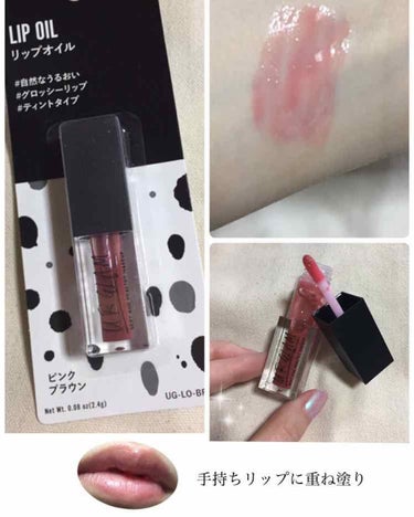 UR GLAM　LIP OIL/U R GLAM/リップグロスを使ったクチコミ（1枚目）