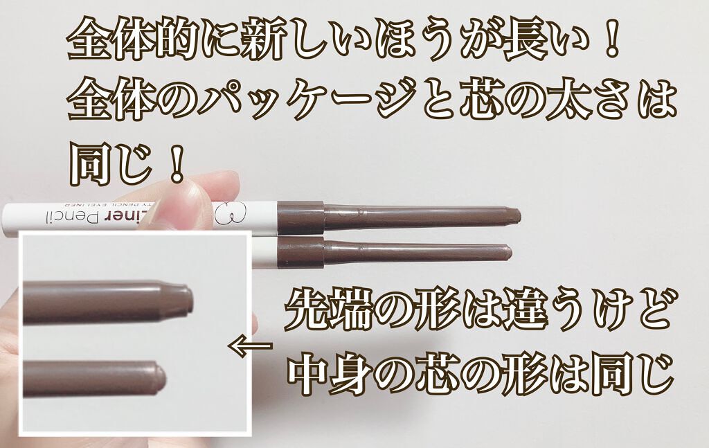 ラブ・ライナー ペンシル/ラブ・ライナー/ペンシルアイライナーを使ったクチコミ(4枚目)