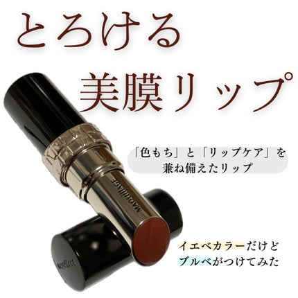 ドラマティックエッセンスルージュ/マキアージュ/口紅を使ったクチコミ(1枚目)