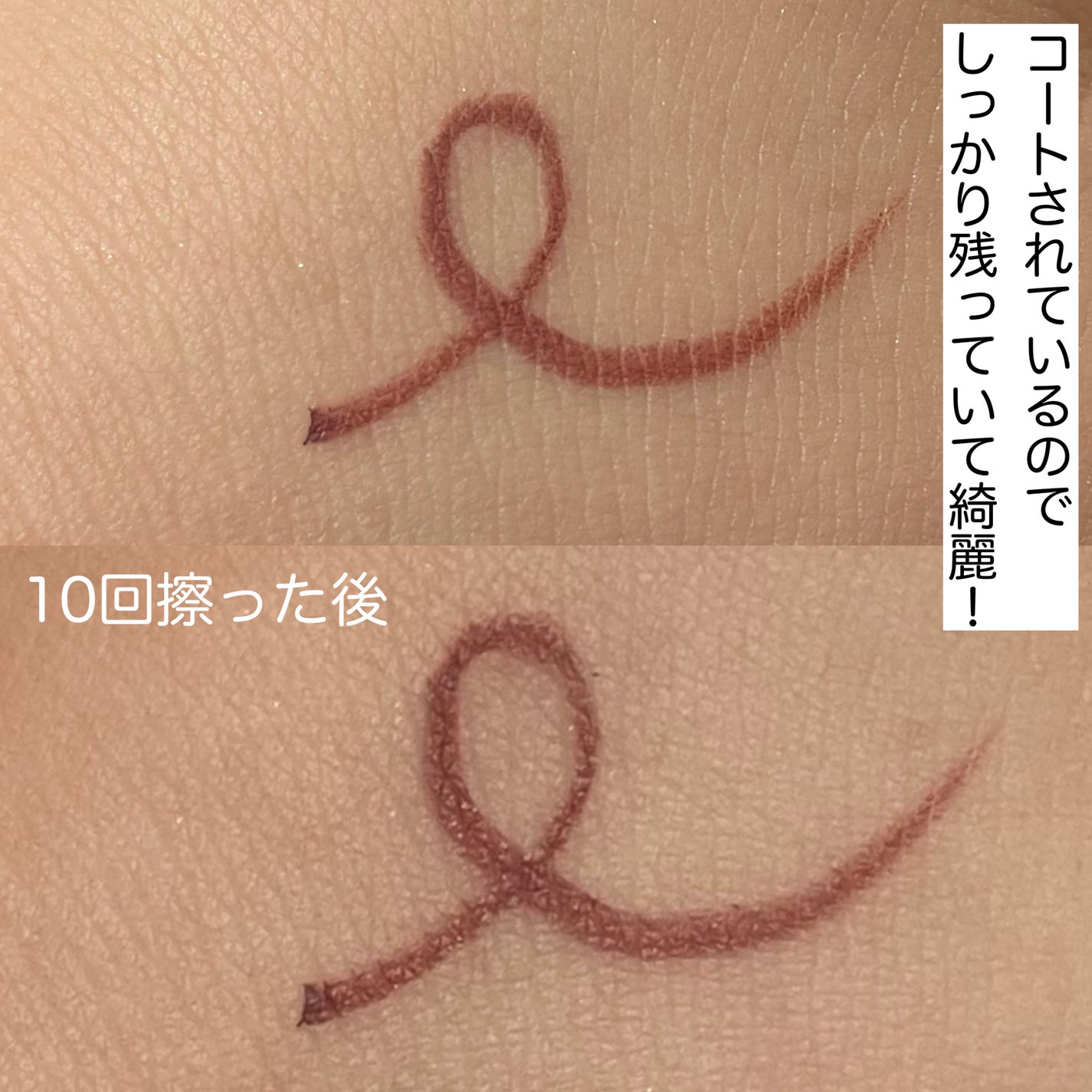 「密着アイライナー」極細クリームペンシル/デジャヴュ/ペンシルアイライナーを使ったクチコミ(5枚目)