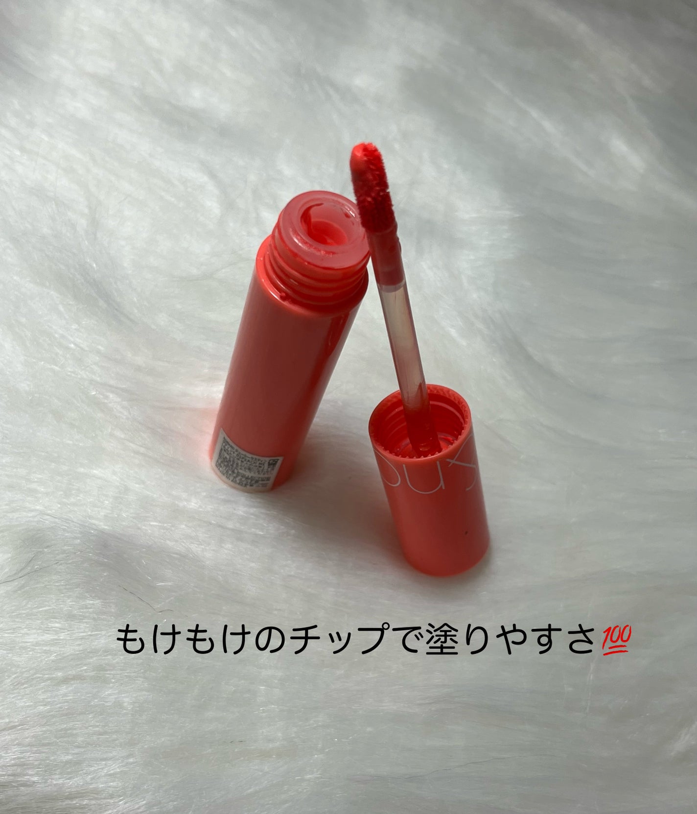 ジューシーラスティングティント/rom&nd/リップティントを使ったクチコミ(2枚目)