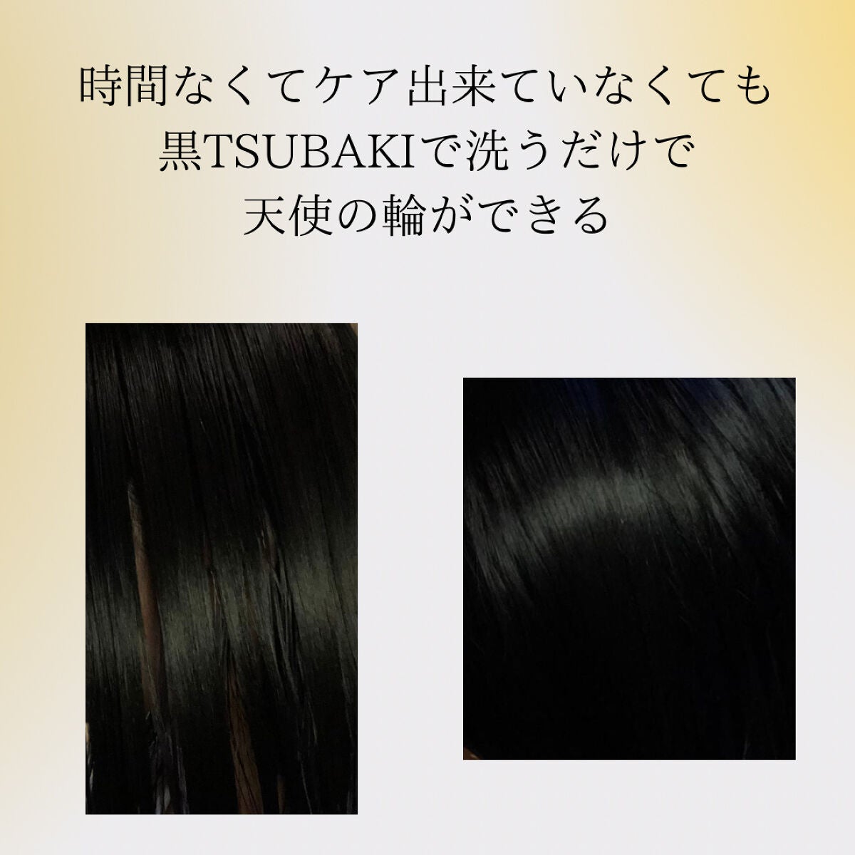 プレミアムEX インテンシブリペア <シャンプー>/コンディショナー<ヘアトリートメント> /TSUBAKI/市販シャンプーを使ったクチコミ(3枚目)