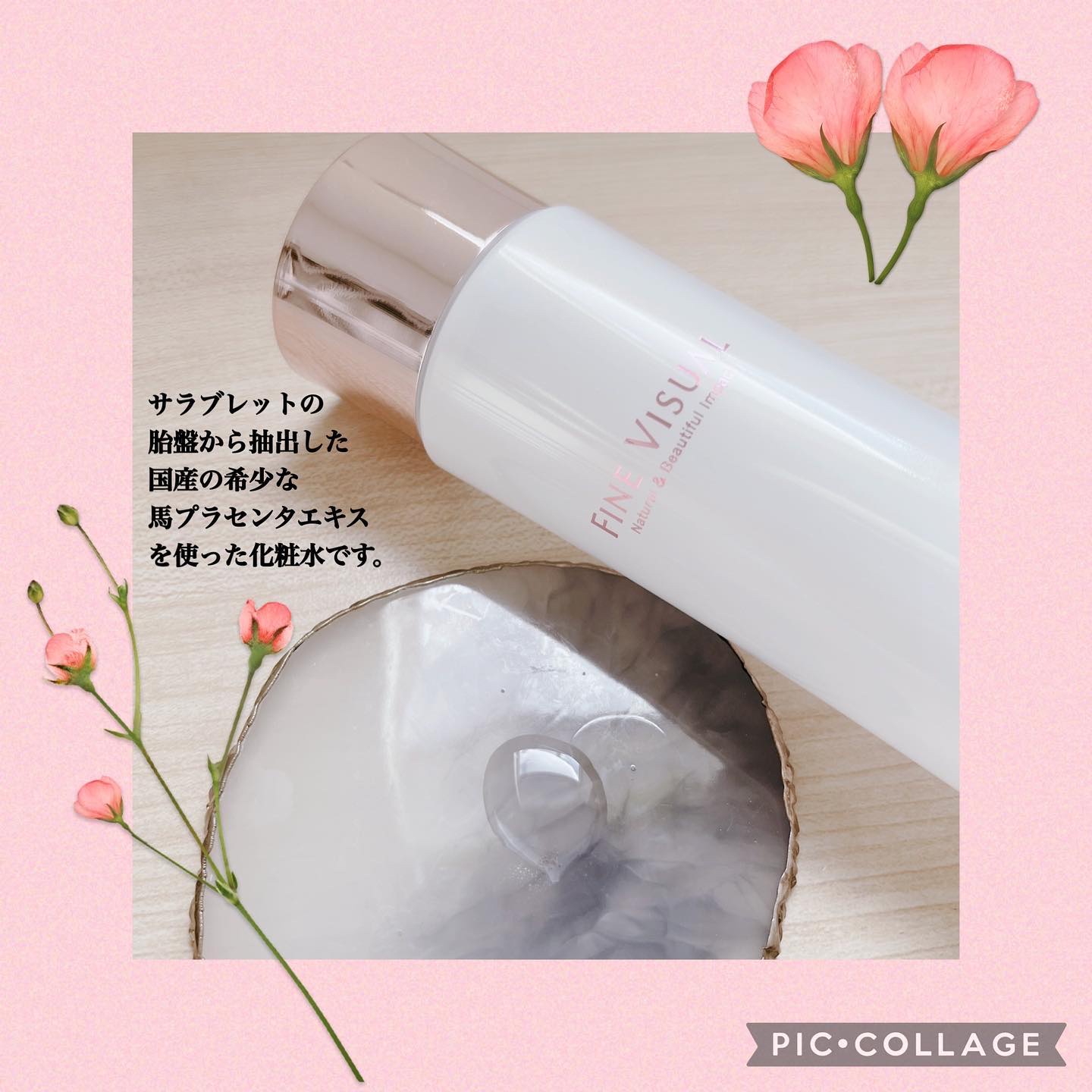 バイタルコンディショニング ローションa/FINE VISUAL/化粧水を使ったクチコミ（2枚目）