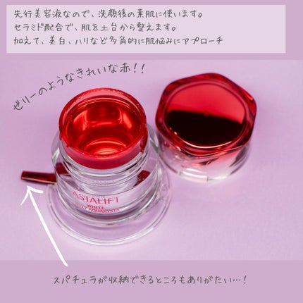 アスタリフト ホワイト ジェリー アクアリスタ/アスタリフト/美容液を使ったクチコミ(3枚目)