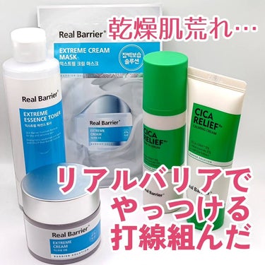 Extreme Cream Mask/Real Barrier/シートマスク・パックを使ったクチコミ（1枚目）