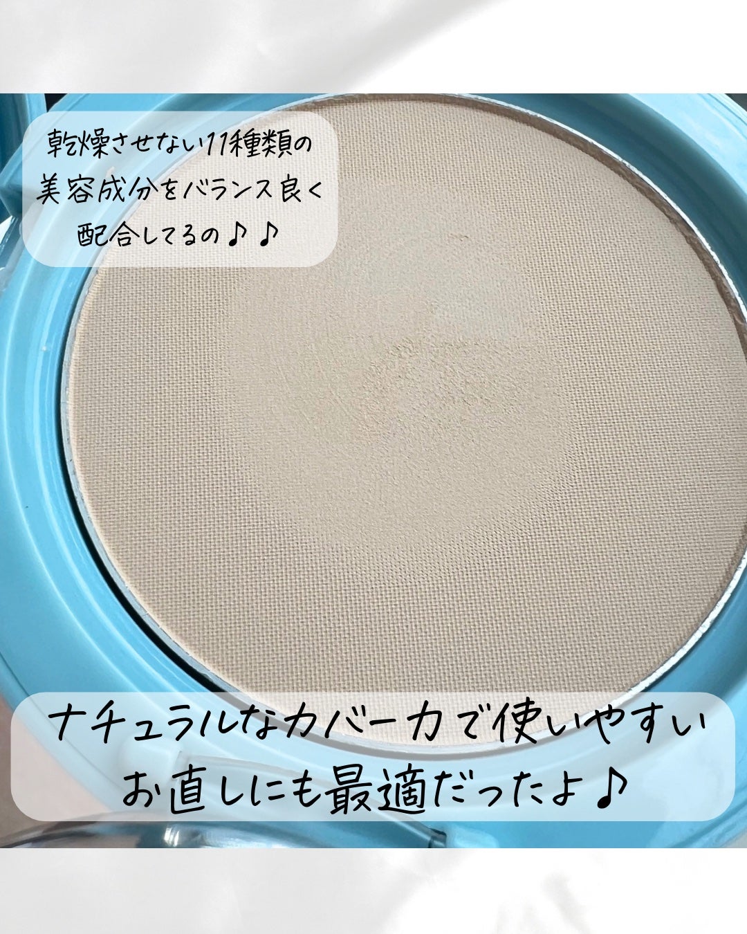 スムースフィットファンデーション/mileda/パウダーファンデーションを使ったクチコミ(4枚目)