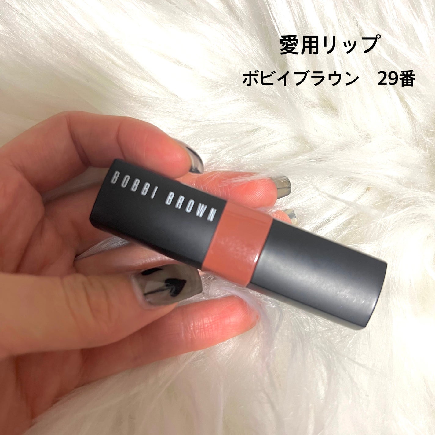クラッシュド リップ カラー|BOBBI BROWNの口コミ - BOBBI BROWNクラッシュド リップ カラー29ブラッシュを紹介します♡ by mi┊フォロバします🐈⬛(脂性肌/20代前半) | LIPS クラッシュド リップ カラー|BOBBI BROWNの口コミ - BOBBI BROWNクラッシュド リップ カラー29ブラッシュを紹介します♡ by mi┊フォロバします🐈⬛(脂性肌/20代前半) | LIPS