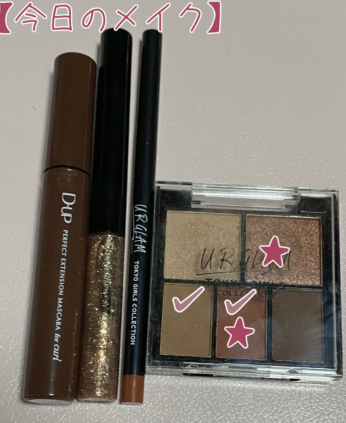 マルチアイパレットb (TOKYO GIRLS COLLECTION) 03 ブリックブラウン/U R GLAM/アイシャドウパレットを使ったクチコミ（1枚目）